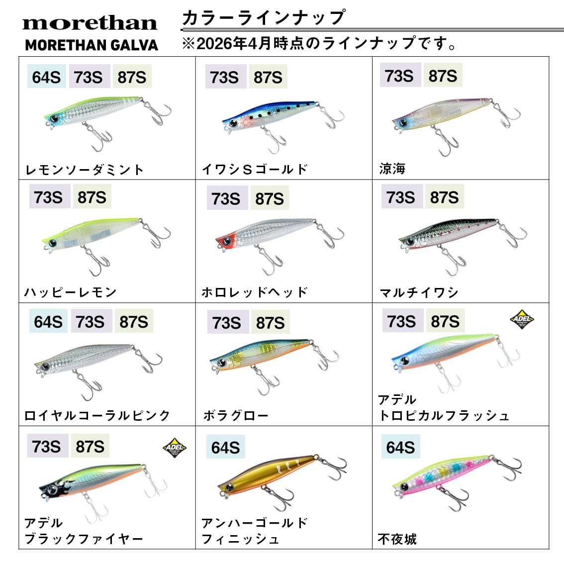 Amazon | ダイワ(DAIWA) モアザン ガルバ 73S アデルトロピカル